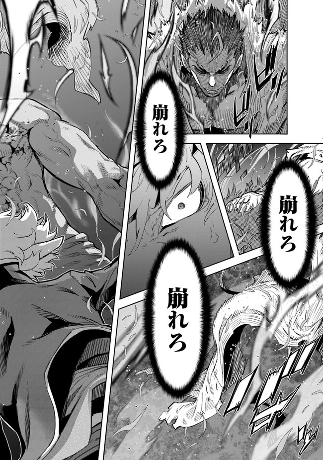 KARATE BAKA ISEKAI - raw - Chapter 22.2 - https://jpdd.ccdd.to/JPDD/karatebakaisekai/209918/faeiuzzkppt.jpg
