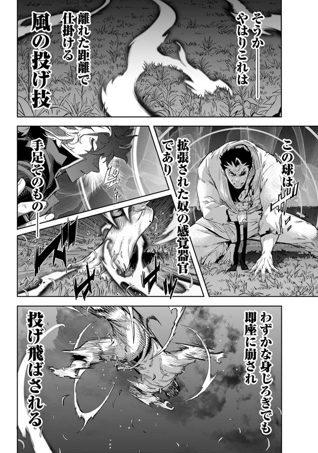 KARATE BAKA ISEKAI - raw - Chapter 22.2 - https://jpdd.ccdd.to/JPDD/karatebakaisekai/209918/fp4r4mex01u.jpg
