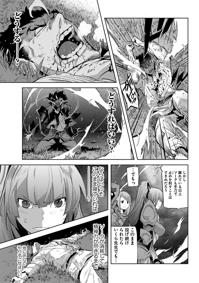 KARATE BAKA ISEKAI - raw - Chapter 22.2 - https://jpdd.ccdd.to/JPDD/karatebakaisekai/209918/idzhuxbhpoc.jpg