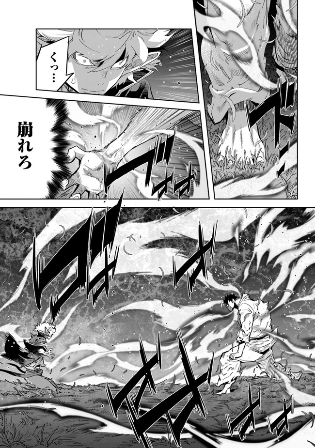 KARATE BAKA ISEKAI - raw - Chapter 22.2 - https://jpdd.ccdd.to/JPDD/karatebakaisekai/209918/iwdujnw3gqz.jpg