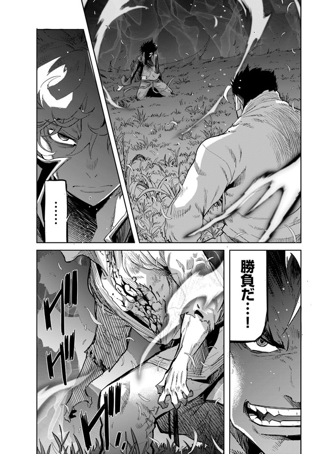 KARATE BAKA ISEKAI - raw - Chapter 22.2 - https://jpdd.ccdd.to/JPDD/karatebakaisekai/209918/k4g3sapdqmv.jpg