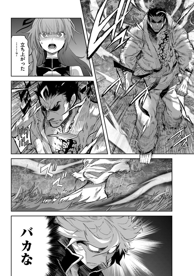KARATE BAKA ISEKAI - raw - Chapter 22.2 - https://jpdd.ccdd.to/JPDD/karatebakaisekai/209918/quua55q0ton.jpg
