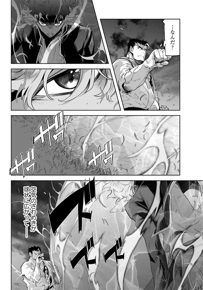 KARATE BAKA ISEKAI - raw - Chapter 22.2 - https://jpdd.ccdd.to/JPDD/karatebakaisekai/209918/udlhujteg45.jpg