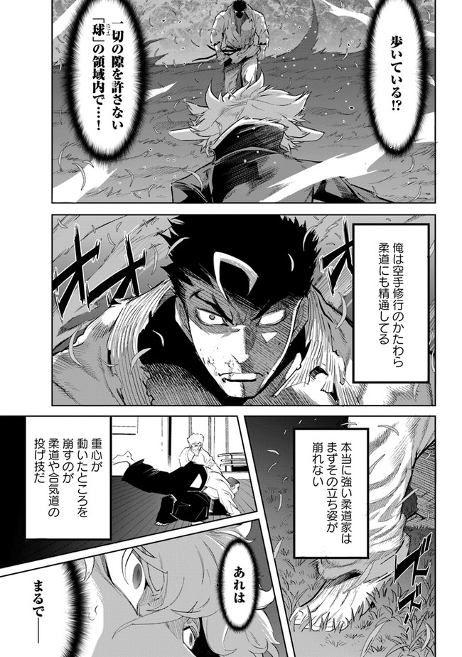 KARATE BAKA ISEKAI - raw - Chapter 22.2 - https://jpdd.ccdd.to/JPDD/karatebakaisekai/209918/vac3qqnci2r.jpg
