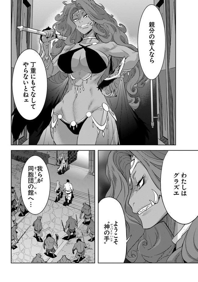 KARATE BAKA ISEKAI - raw - Chapter 23.2 - https://jpdd.ccdd.to/JPDD/karatebakaisekai/212646/1ygmcgcrhr4.jpg