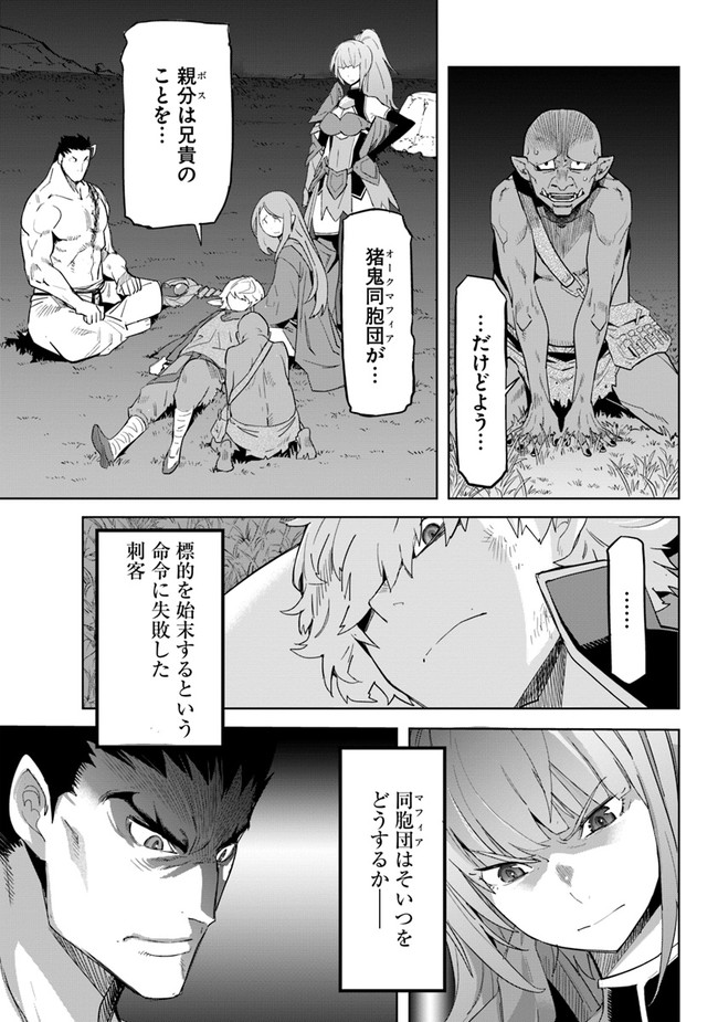KARATE BAKA ISEKAI - raw - Chapter 23.2 - https://jpdd.ccdd.to/JPDD/karatebakaisekai/212646/a2hrsxrwaxs.jpg