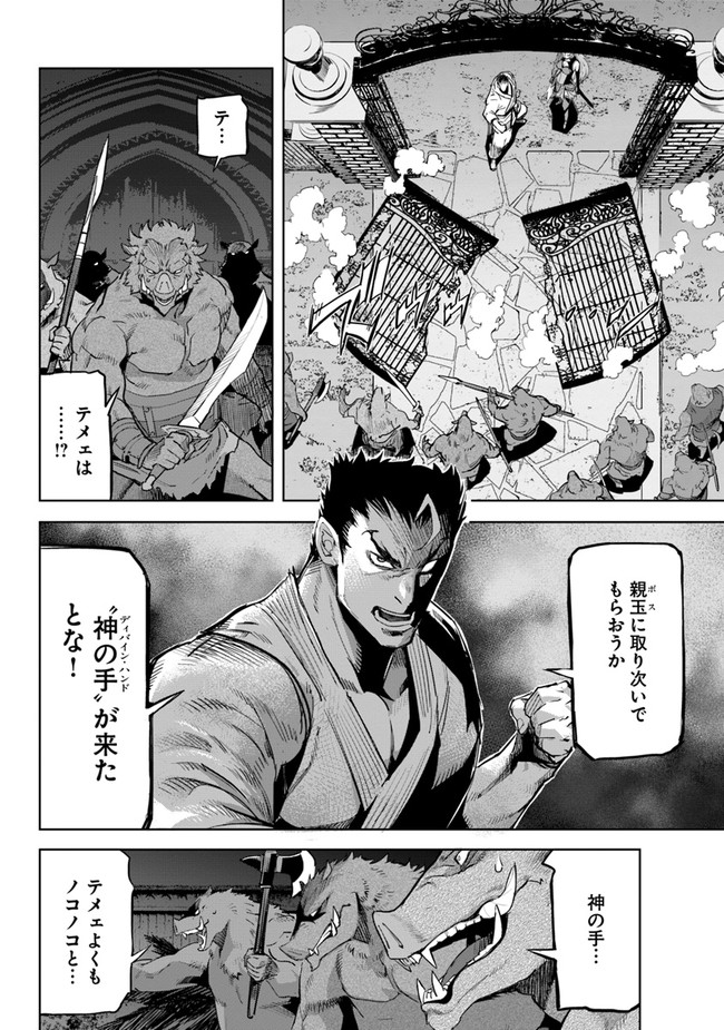 KARATE BAKA ISEKAI - raw - Chapter 23.2 - https://jpdd.ccdd.to/JPDD/karatebakaisekai/212646/ceggufo0vhb.jpg
