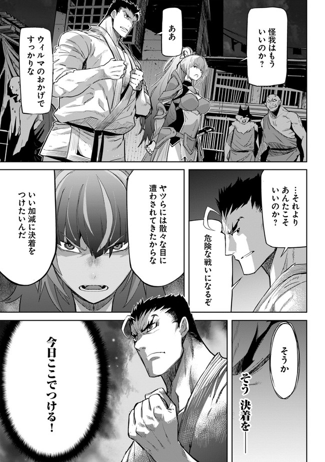 KARATE BAKA ISEKAI - raw - Chapter 23.2 - https://jpdd.ccdd.to/JPDD/karatebakaisekai/212646/nduvwlvxusb.jpg