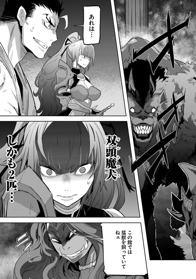 KARATE BAKA ISEKAI - raw - Chapter 23.2 - https://jpdd.ccdd.to/JPDD/karatebakaisekai/212646/q2fxknv4gws.jpg