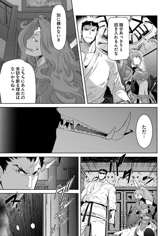 KARATE BAKA ISEKAI - raw - Chapter 23.2 - https://jpdd.ccdd.to/JPDD/karatebakaisekai/212646/rjatrl4ndpk.jpg