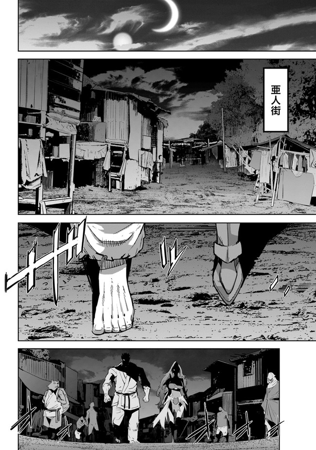 KARATE BAKA ISEKAI - raw - Chapter 23.2 - https://jpdd.ccdd.to/JPDD/karatebakaisekai/212646/vg1n0tw1hqh.jpg