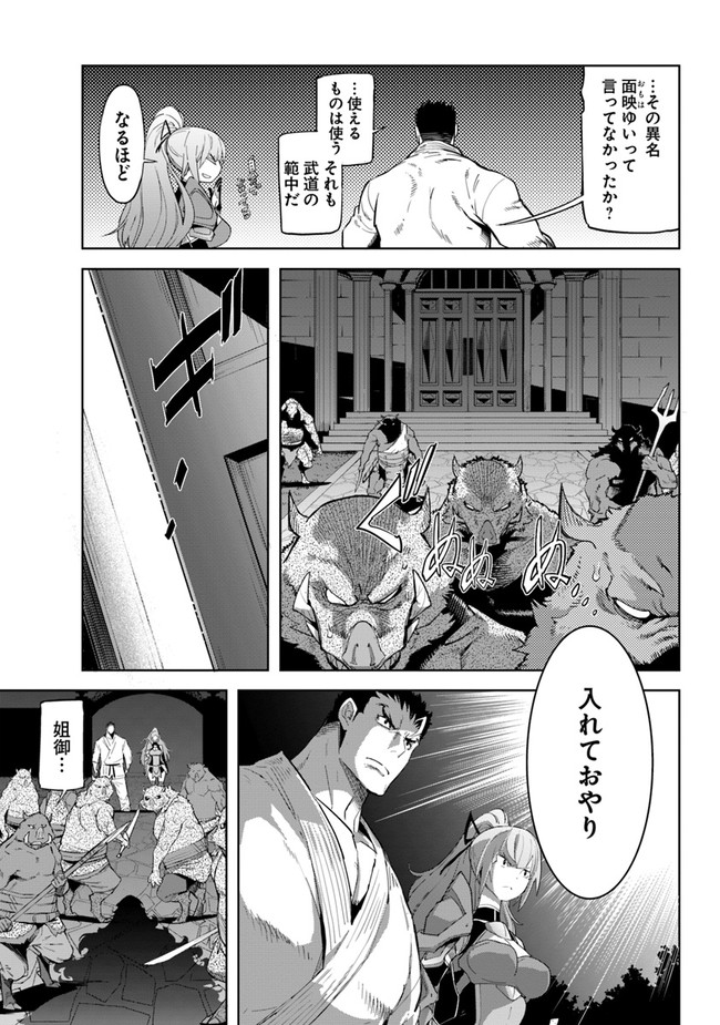 KARATE BAKA ISEKAI - raw - Chapter 23.2 - https://jpdd.ccdd.to/JPDD/karatebakaisekai/212646/yvtqh0jizpy.jpg