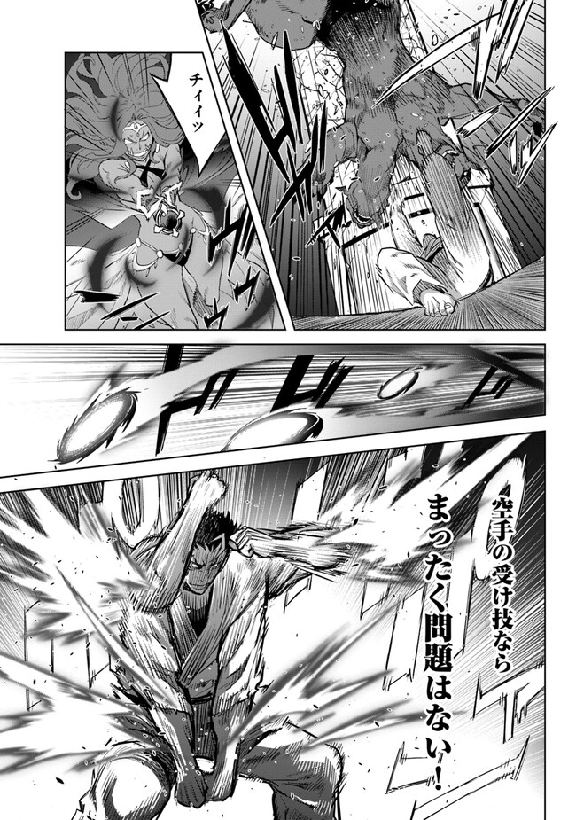 KARATE BAKA ISEKAI - raw - Chapter 24.1 - https://jpdd.ccdd.to/JPDD/karatebakaisekai/216950/0hrkgvr14gp.jpg
