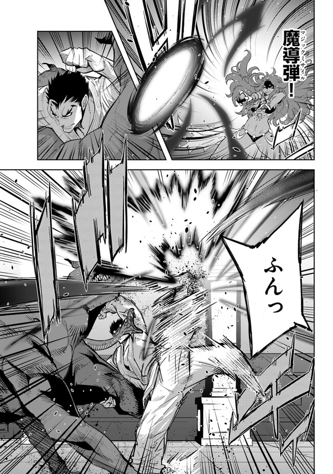 KARATE BAKA ISEKAI - raw - Chapter 24.1 - https://jpdd.ccdd.to/JPDD/karatebakaisekai/216950/0luezdcg221.jpg