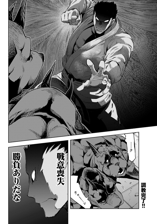 KARATE BAKA ISEKAI - raw - Chapter 24.1 - https://jpdd.ccdd.to/JPDD/karatebakaisekai/216950/11scfrhyl4p.jpg