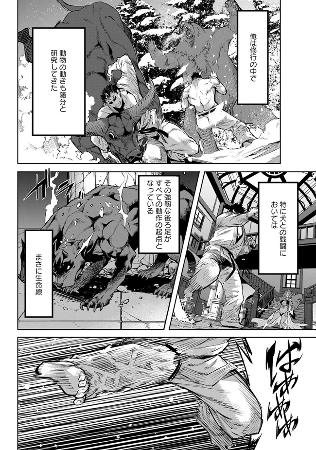 KARATE BAKA ISEKAI - raw - Chapter 24.1 - https://jpdd.ccdd.to/JPDD/karatebakaisekai/216950/1jkg2vnayxw.jpg