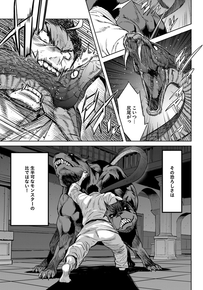 KARATE BAKA ISEKAI - raw - Chapter 24.1 - https://jpdd.ccdd.to/JPDD/karatebakaisekai/216950/5n2ecyx2ai4.jpg