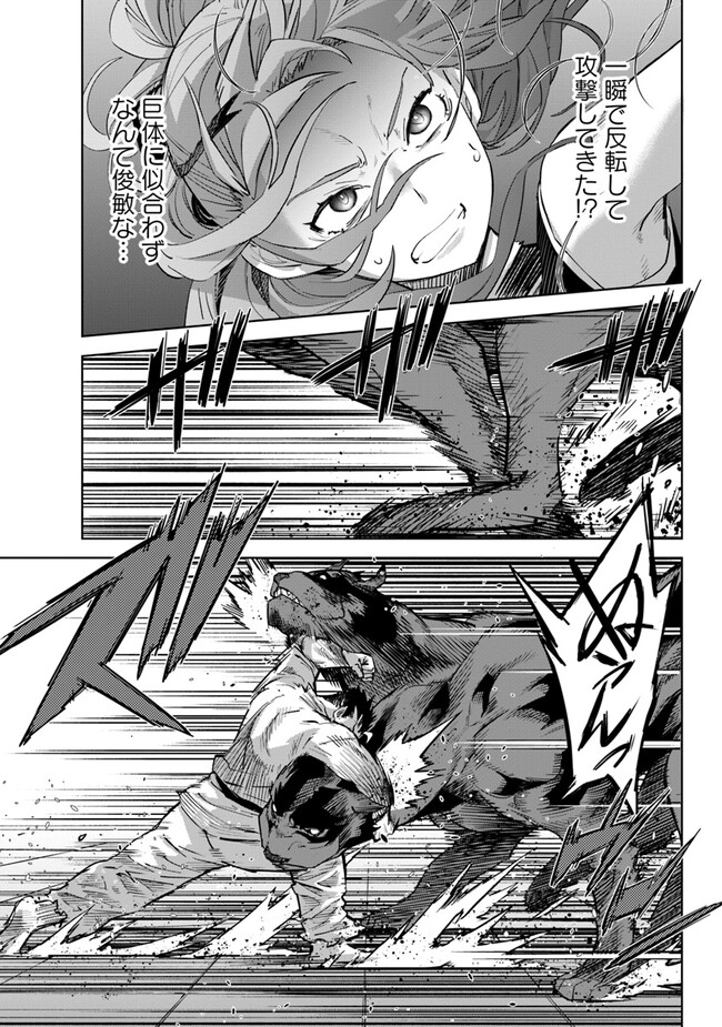 KARATE BAKA ISEKAI - raw - Chapter 24.1 - https://jpdd.ccdd.to/JPDD/karatebakaisekai/216950/boeo1ia3auj.jpg