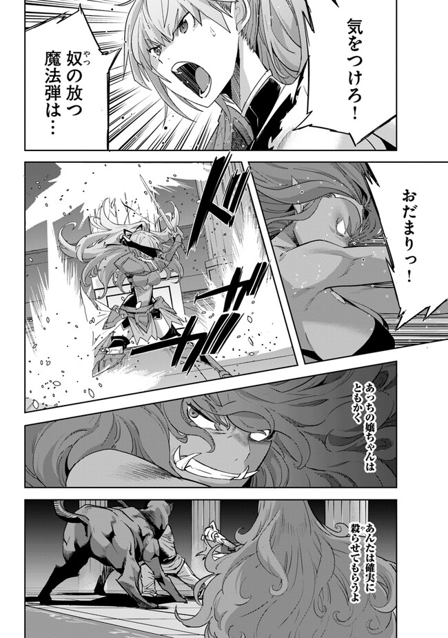 KARATE BAKA ISEKAI - raw - Chapter 24.1 - https://jpdd.ccdd.to/JPDD/karatebakaisekai/216950/iyo2kmyp3xp.jpg