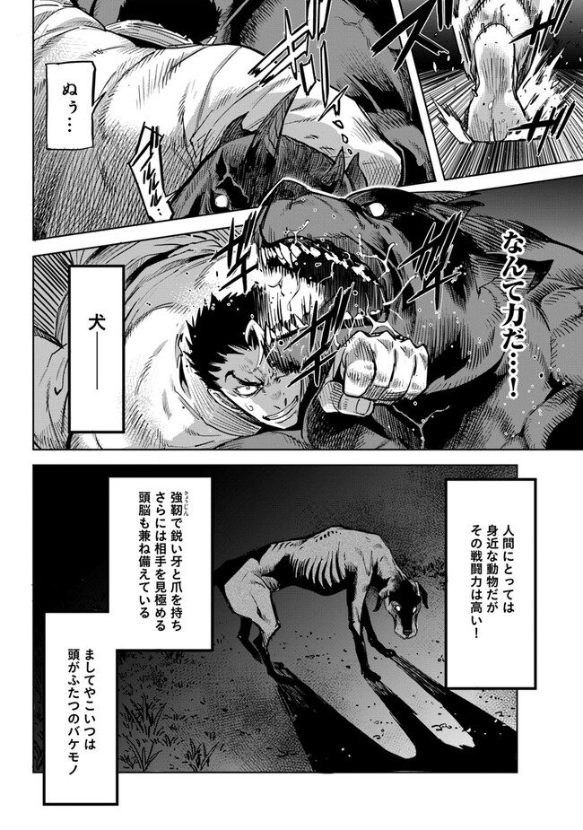 KARATE BAKA ISEKAI - raw - Chapter 24.1 - https://jpdd.ccdd.to/JPDD/karatebakaisekai/216950/kzmtgvfh4nh.jpg