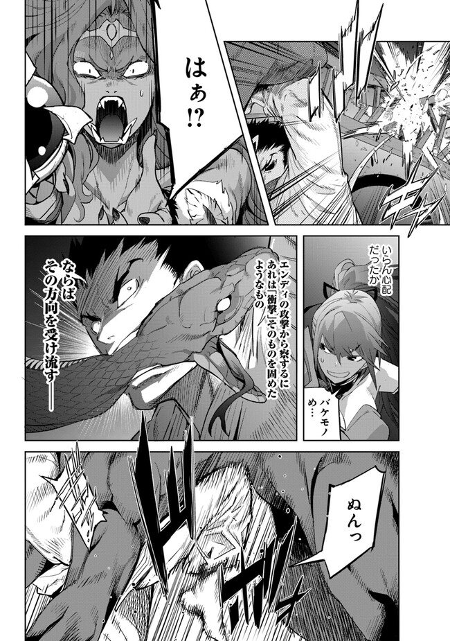 KARATE BAKA ISEKAI - raw - Chapter 24.1 - https://jpdd.ccdd.to/JPDD/karatebakaisekai/216950/ondbffk1vki.jpg