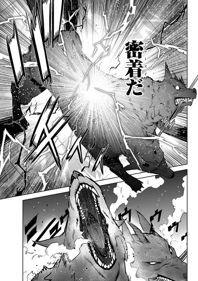KARATE BAKA ISEKAI - raw - Chapter 24.2 - https://jpdd.ccdd.to/JPDD/karatebakaisekai/219870/41ci03ofus4.jpg