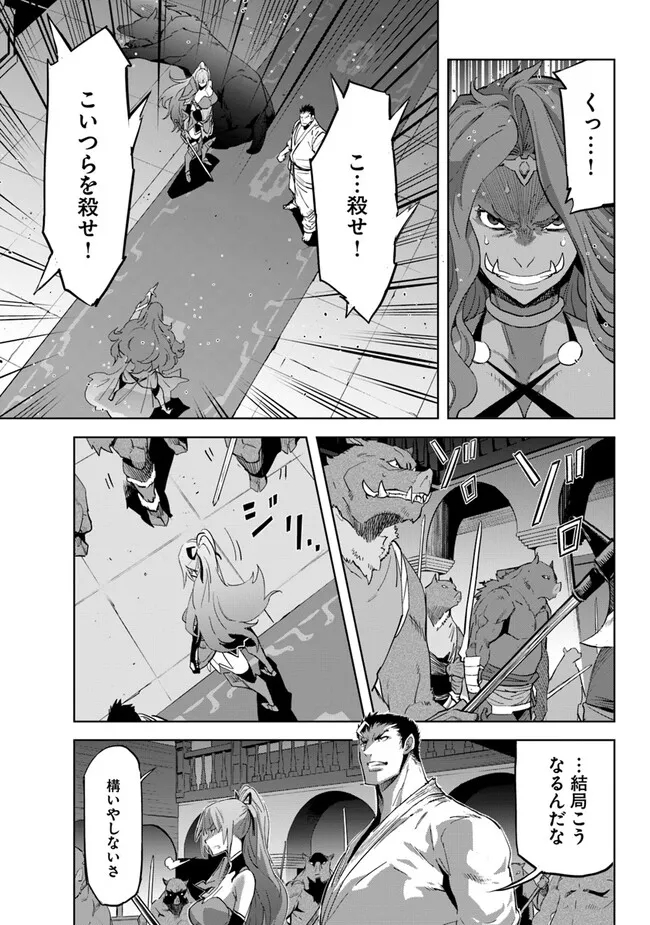 KARATE BAKA ISEKAI - raw - Chapter 24.2 - https://jpdd.ccdd.to/JPDD/karatebakaisekai/219870/4xtnk4a4kez.jpg