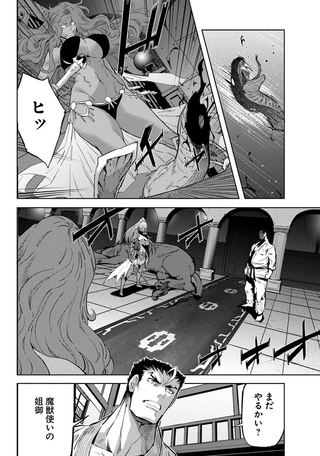 KARATE BAKA ISEKAI - raw - Chapter 24.2 - https://jpdd.ccdd.to/JPDD/karatebakaisekai/219870/dxxcwptqdi1.jpg