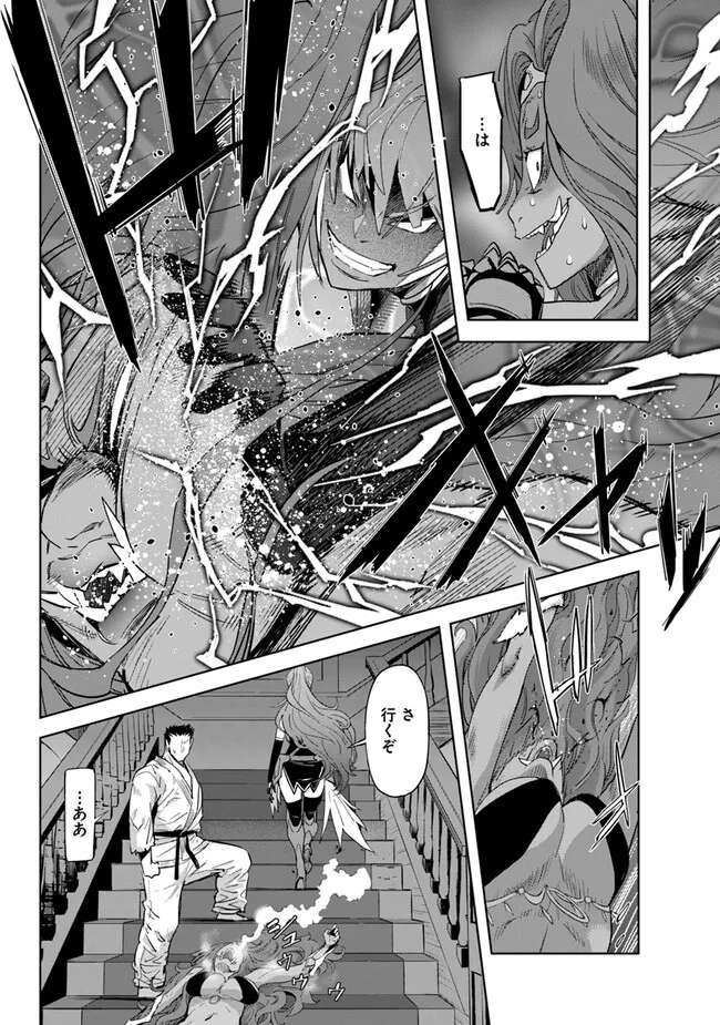 KARATE BAKA ISEKAI - raw - Chapter 24.2 - https://jpdd.ccdd.to/JPDD/karatebakaisekai/219870/gibg4hcscrg.jpg