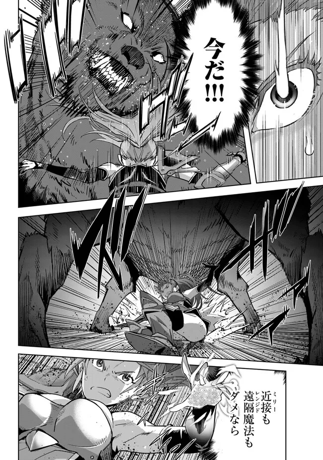 KARATE BAKA ISEKAI - raw - Chapter 24.2 - https://jpdd.ccdd.to/JPDD/karatebakaisekai/219870/i3nw5dysgk3.jpg