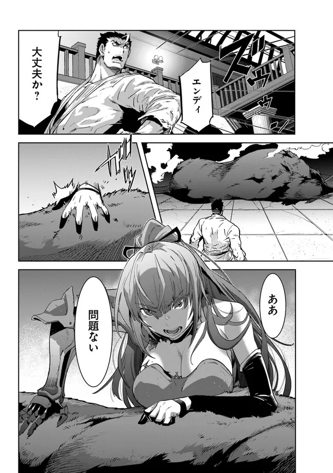 KARATE BAKA ISEKAI - raw - Chapter 24.2 - https://jpdd.ccdd.to/JPDD/karatebakaisekai/219870/lduljl32bqa.jpg