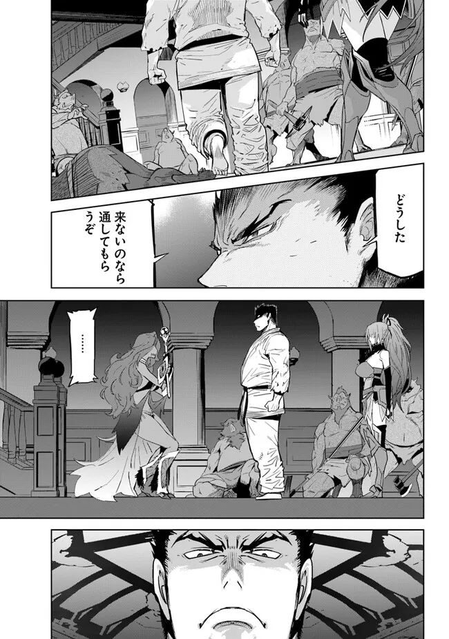KARATE BAKA ISEKAI - raw - Chapter 24.2 - https://jpdd.ccdd.to/JPDD/karatebakaisekai/219870/lpctrxsuekf.jpg