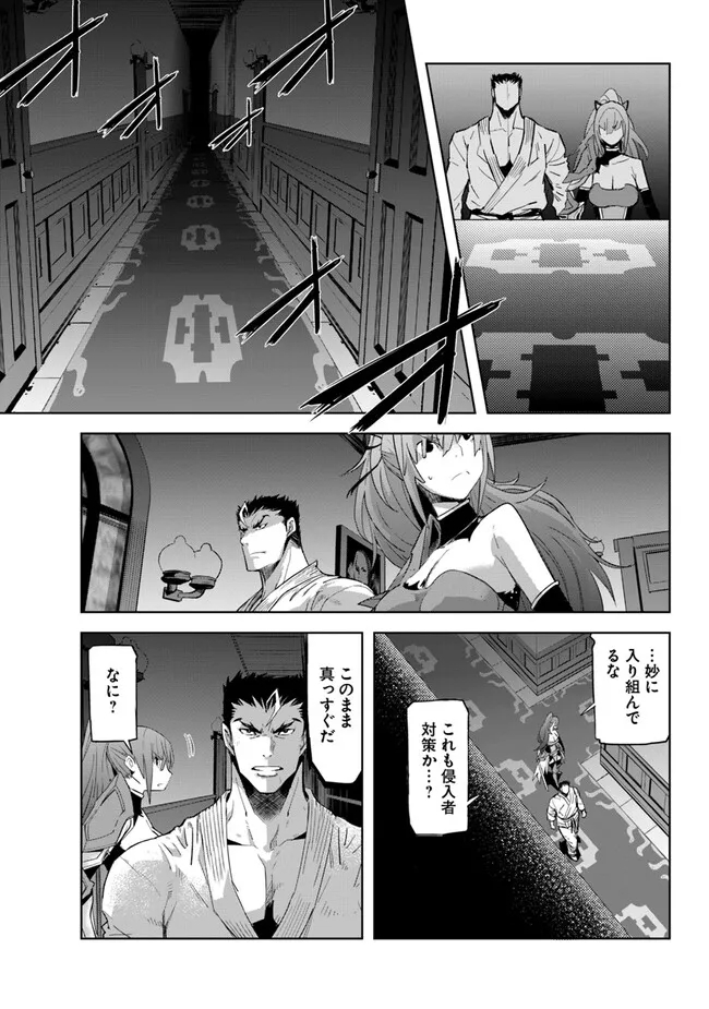 KARATE BAKA ISEKAI - raw - Chapter 24.2 - https://jpdd.ccdd.to/JPDD/karatebakaisekai/219870/mtfpahyszli.jpg