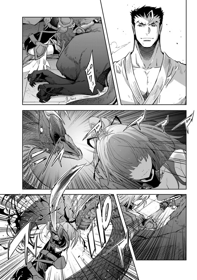 KARATE BAKA ISEKAI - raw - Chapter 24.2 - https://jpdd.ccdd.to/JPDD/karatebakaisekai/219870/olsfh41kaqg.jpg