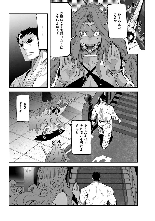 KARATE BAKA ISEKAI - raw - Chapter 24.2 - https://jpdd.ccdd.to/JPDD/karatebakaisekai/219870/pcrhuntcdae.jpg