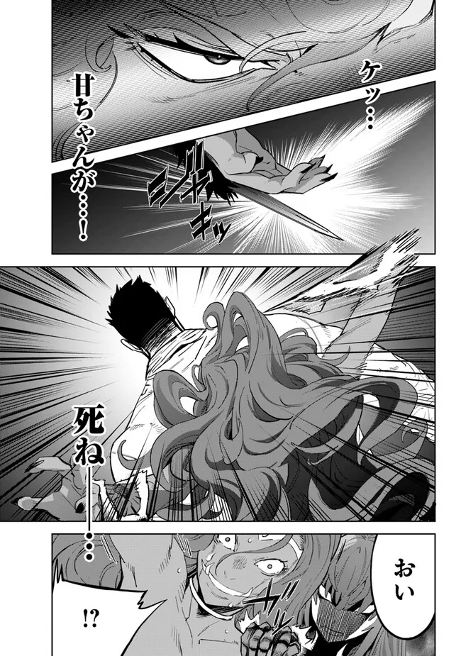 KARATE BAKA ISEKAI - raw - Chapter 24.2 - https://jpdd.ccdd.to/JPDD/karatebakaisekai/219870/ri23upclhri.jpg