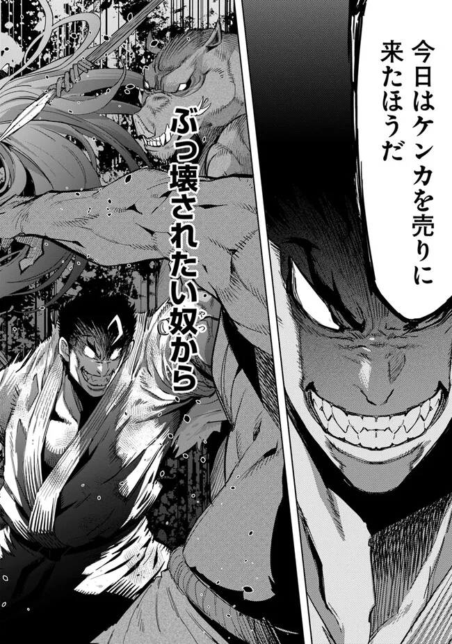 KARATE BAKA ISEKAI - raw - Chapter 24.2 - https://jpdd.ccdd.to/JPDD/karatebakaisekai/219870/sdbbkw0z21g.jpg