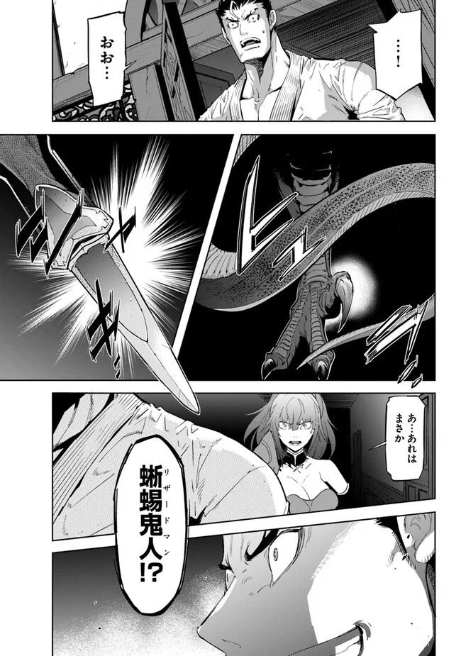 KARATE BAKA ISEKAI - raw - Chapter 24.2 - https://jpdd.ccdd.to/JPDD/karatebakaisekai/219870/utzn2n15vhu.jpg