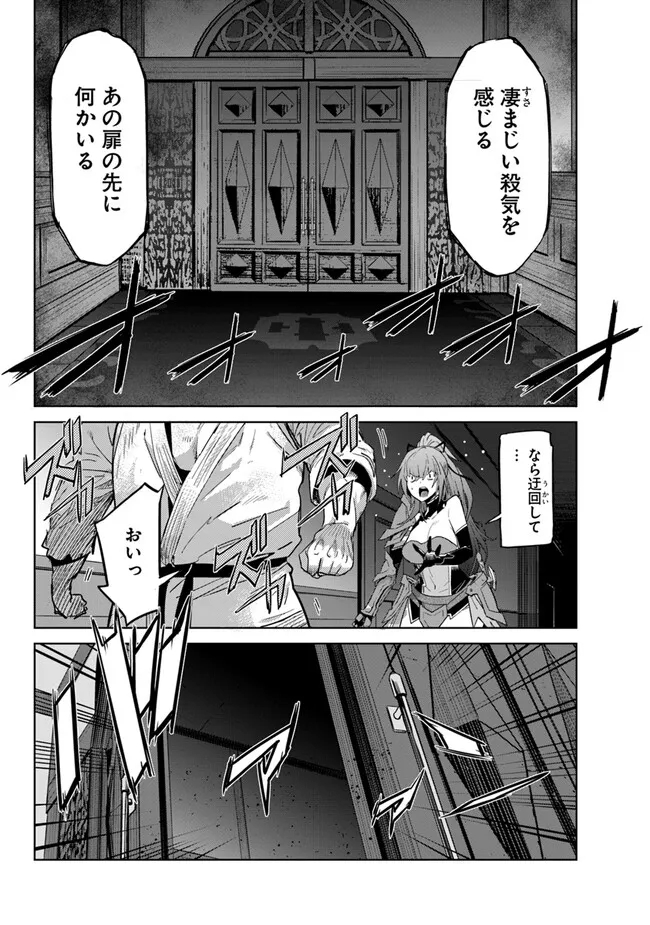 KARATE BAKA ISEKAI - raw - Chapter 24.2 - https://jpdd.ccdd.to/JPDD/karatebakaisekai/219870/w04ypistoga.jpg