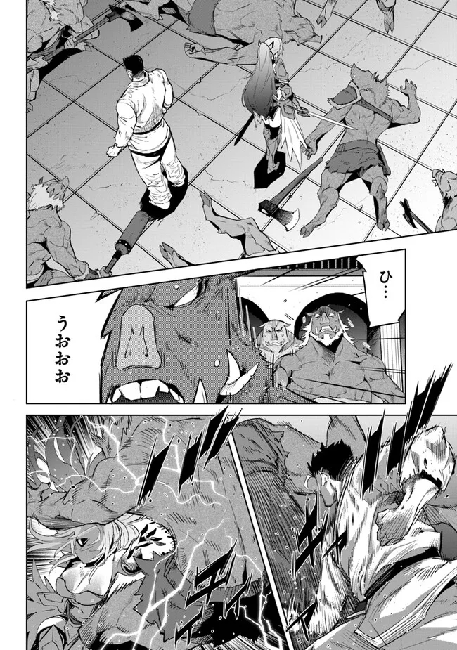 KARATE BAKA ISEKAI - raw - Chapter 24.2 - https://jpdd.ccdd.to/JPDD/karatebakaisekai/219870/wapoe2ptyqg.jpg