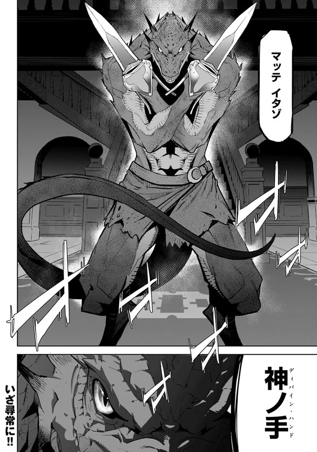 KARATE BAKA ISEKAI - raw - Chapter 24.2 - https://jpdd.ccdd.to/JPDD/karatebakaisekai/219870/wcdoogxzixh.jpg