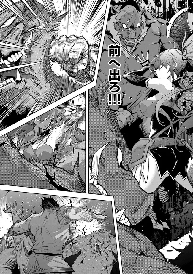 KARATE BAKA ISEKAI - raw - Chapter 24.2 - https://jpdd.ccdd.to/JPDD/karatebakaisekai/219870/zdauu3q44rb.jpg