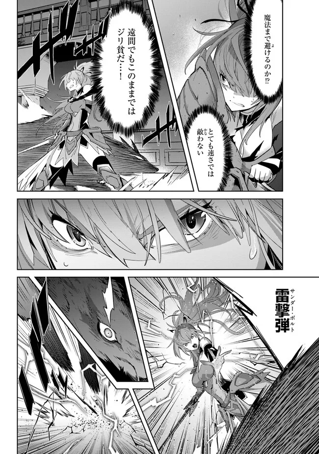 KARATE BAKA ISEKAI - raw - Chapter 24.2 - https://jpdd.ccdd.to/JPDD/karatebakaisekai/219870/zzenrmwlyz5.jpg