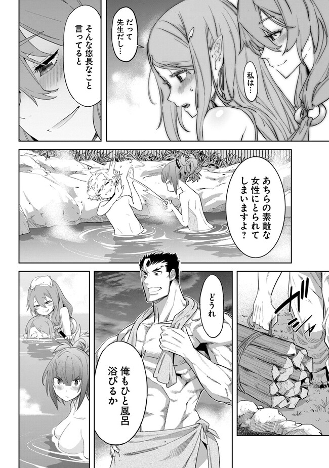 KARATE BAKA ISEKAI - raw - Chapter 24.3 - https://jpdd.ccdd.to/JPDD/karatebakaisekai/221629/00fwu51ltgl.jpg