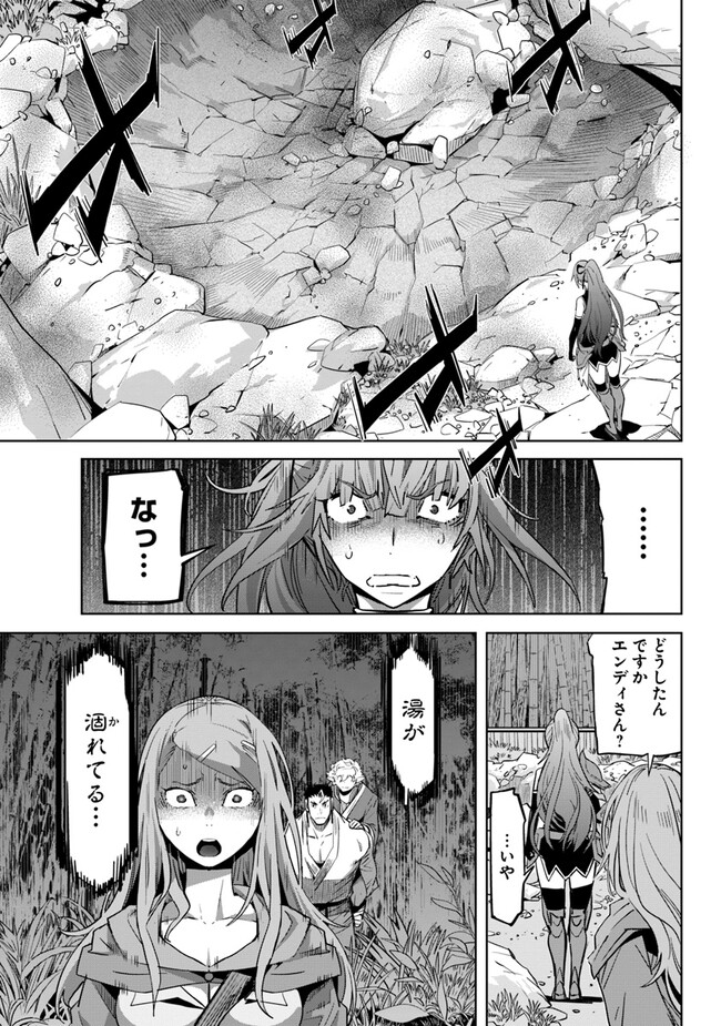 KARATE BAKA ISEKAI - raw - Chapter 24.3 - https://jpdd.ccdd.to/JPDD/karatebakaisekai/221629/40v0zkhwvmy.jpg