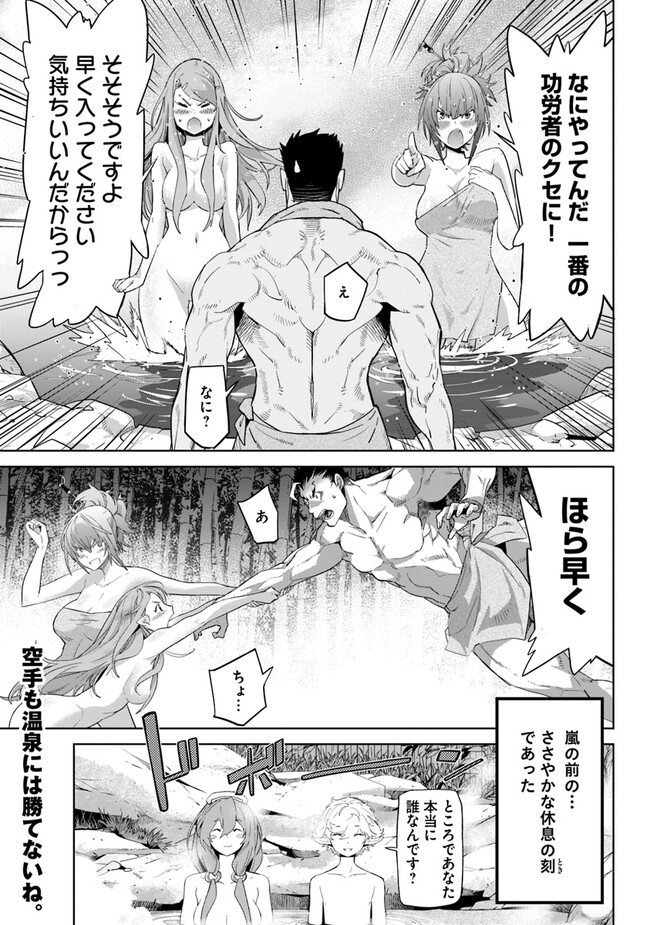 KARATE BAKA ISEKAI - raw - Chapter 24.3 - https://jpdd.ccdd.to/JPDD/karatebakaisekai/221629/glv0ubsswpv.jpg