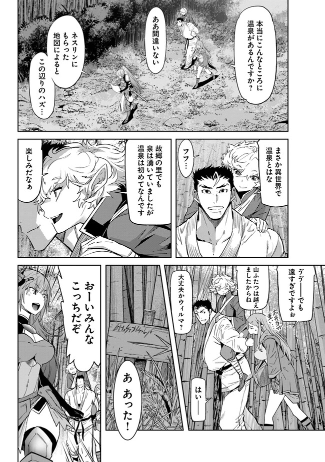 KARATE BAKA ISEKAI - raw - Chapter 24.3 - https://jpdd.ccdd.to/JPDD/karatebakaisekai/221629/isy1l5zzs0u.jpg