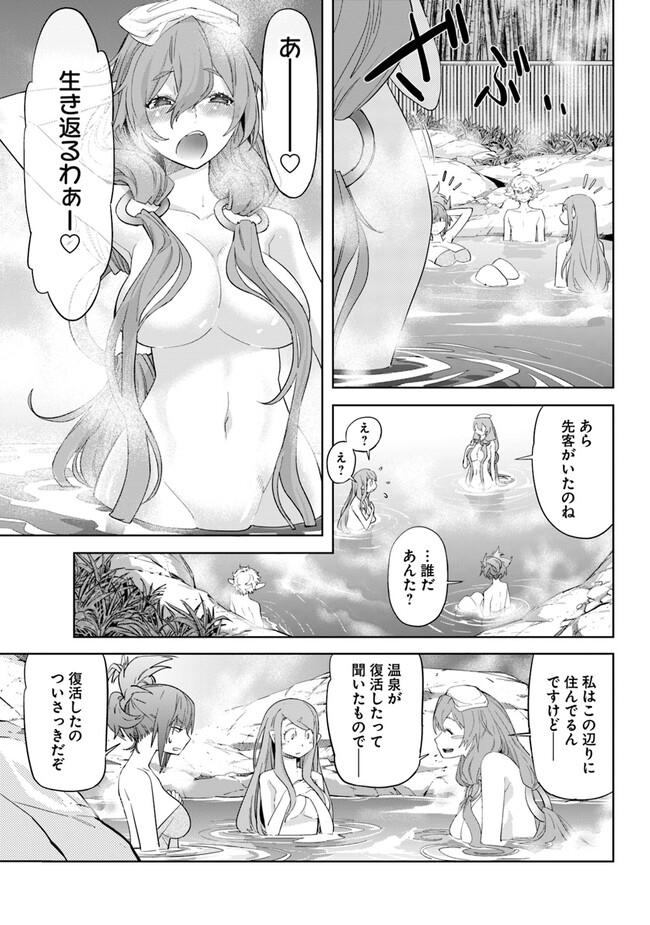 KARATE BAKA ISEKAI - raw - Chapter 24.3 - https://jpdd.ccdd.to/JPDD/karatebakaisekai/221629/mfcwx4taiwz.jpg