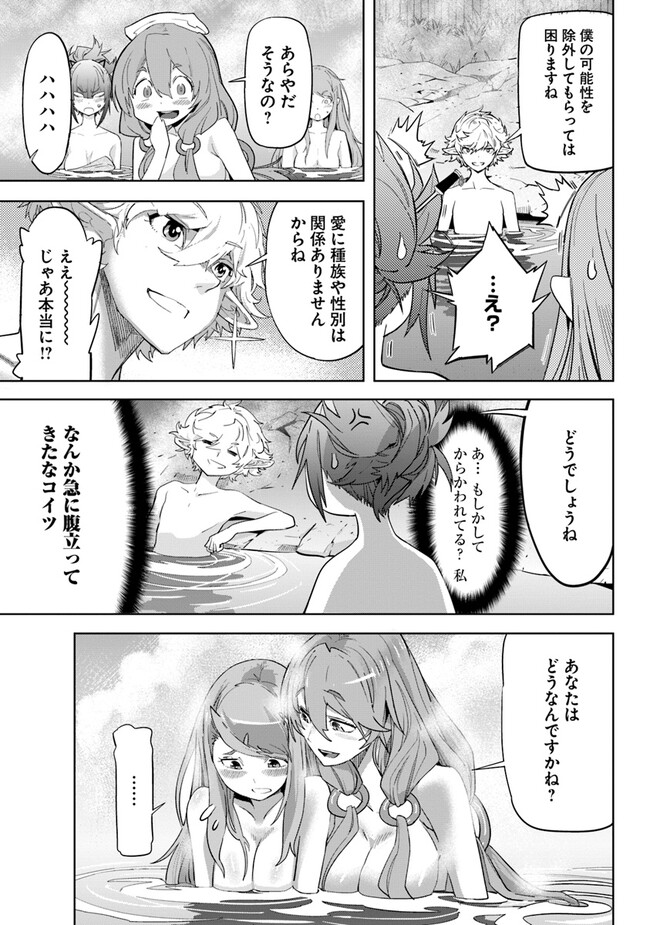 KARATE BAKA ISEKAI - raw - Chapter 24.3 - https://jpdd.ccdd.to/JPDD/karatebakaisekai/221629/o3h1ojm0tes.jpg