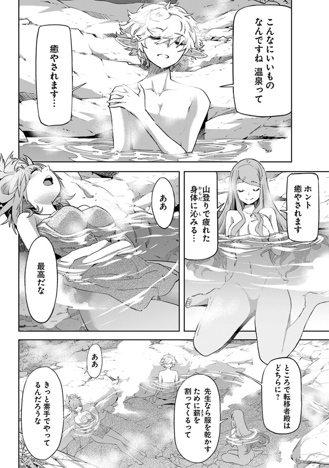 KARATE BAKA ISEKAI - raw - Chapter 24.3 - https://jpdd.ccdd.to/JPDD/karatebakaisekai/221629/rraaxn313tl.jpg